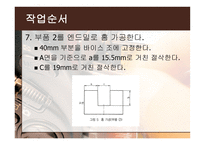 공작기계실기 ? 밀링 가공 -12