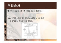 공작기계실기 ? 밀링 가공 -14