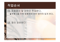 공작기계실기 ? 밀링 가공 -15