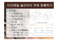 공작기계실기 ? 밀링 가공 -16