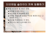 공작기계실기 ? 밀링 가공 -17