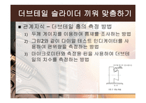 공작기계실기 ? 밀링 가공 -18