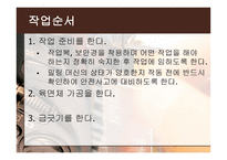 공작기계실기 ? 밀링 가공 -19