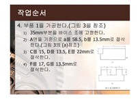 공작기계실기 ? 밀링 가공 -20