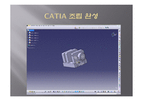 기계조립가공 제5 평형 슬라이더 레포트 -11