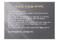 기계조립가공 제5 평형 슬라이더 레포트 -12