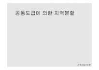 인천 구월주공 재건축-건설 산업구조 -11