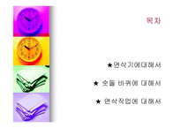 연삭에 대해서 -2