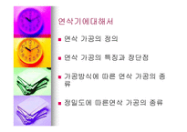연삭에 대해서 -3