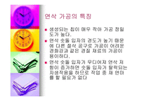 연삭에 대해서 -5