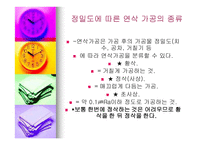 연삭에 대해서 -7