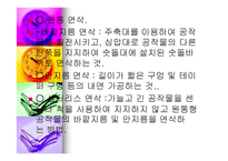연삭에 대해서 -8