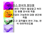 연삭에 대해서 -9