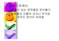 연삭에 대해서 -10