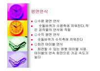 연삭에 대해서 -11