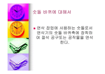 연삭에 대해서 -13