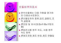 연삭에 대해서 -15