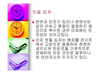 연삭에 대해서 -16