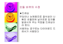 연삭에 대해서 -17