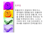 연삭에 대해서 -19
