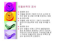 연삭에 대해서 -20
