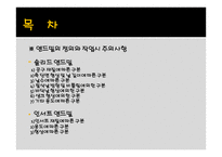 엔드밀의 종류와 특징 -2