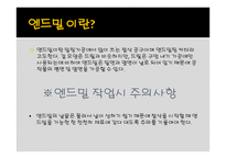 엔드밀의 종류와 특징 -3