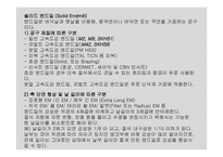 엔드밀의 종류와 특징 -4