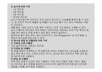 엔드밀의 종류와 특징 -5