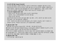 엔드밀의 종류와 특징 -8
