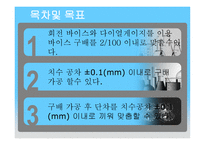 기계공작실습 레포트-십자 홈 구배 끼워 맞춤하기 -2