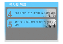 기계공작실습 레포트-십자 홈 구배 끼워 맞춤하기 -3