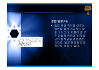 기계공작실습 레포트-십자 홈 구배 끼워 맞춤하기 -8