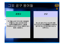 기계공작실습 레포트-십자 홈 구배 끼워 맞춤하기 -11