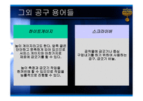 기계공작실습 레포트-십자 홈 구배 끼워 맞춤하기 -12