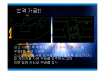 기계공작실습 레포트-십자 홈 구배 끼워 맞춤하기 -16