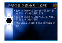 기계공작실습 레포트-십자 홈 구배 끼워 맞춤하기 -18