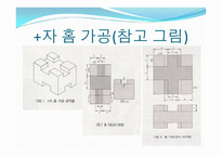 공작기계 레포트-홈가공 -6