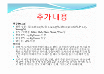 공작기계 레포트-홈가공 -8