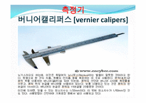 공작기계 레포트-홈가공 -11