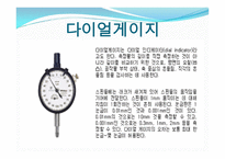 공작기계 레포트-홈가공 -12