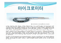 공작기계 레포트-홈가공 -13