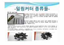 공작기계 레포트-홈가공 -15