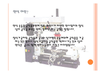 연삭가공 발표 -3