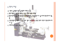 연삭가공 발표 -6