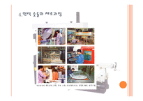 연삭가공 발표 -9