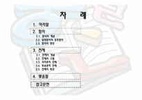 함의와 전제 -2