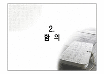 함의와 전제 -4