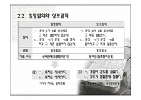 함의와 전제 -7