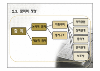 함의와 전제 -8